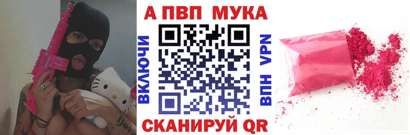 А ПВП кристаллы  наркотики  Починок 