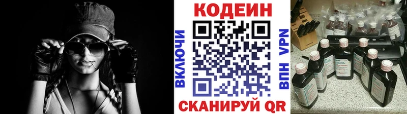 мега рабочий сайт  Починок  даркнет формула  Кодеин напиток Lean (лин) 