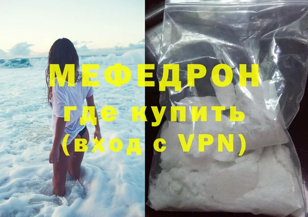 мефедрон мука Абдулино